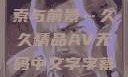 国产色精，探索与前景…久久精品AV无码中文字字幕|国产色精