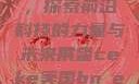 CEKE美国BNDREO高，探索前沿科技的力量与未来展望ceke美国bnдeo高清videos