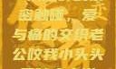 一次意外的亲密触碰，爱与痛的交织老公咬我小头头弄破皮小说
