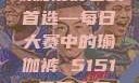 瑜伽爱好者的首选—每日大赛中的瑜伽裤 5151-每日大赛