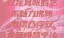佛帐潮绣凸浮双龙耳帐的艺术魅力佛帐潮绣凸浮双龙耳帐慧宁法师