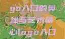 探索糖心logo入口的奥秘与艺术糖心logo入口苹果手机