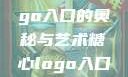探索糖心logo入口的奥秘与艺术糖心logo入口苹果手机