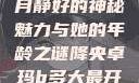 降央卓玛，岁月静好的神秘魅力与她的年龄之谜降央卓玛b多大最开始搜的歌