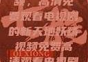 探索妖精视频，高清免费观看电视剧的新天地妖精视频免费高清观看电视剧大全集