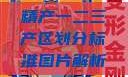 精产一二三产区划分标准图片解析