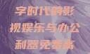 免费高清在线观看与免费PPT软件，数字时代的影视娱乐与办公利器免费高清在线观看免费的ppt软件视频