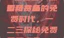 免费国精产品一二二三，探索与赏析
国精产品的免费时代，一二三探秘免费国精产品一二二三漫画