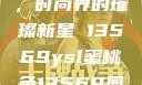 YSL蜜桃色，时尚界的璀璨新星 13569ysl蜜桃色13569图片