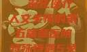 医院特殊待遇，深化医疗人文关怀的第五篇章医院特殊待遇5免费