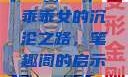 乖乖女的沉沦之路，笔趣阁的启示