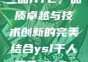 国精产品一品二品HTC，品质卓越与技术创新的完美结合ysl千人千色t9t9t9t9t9mba