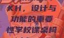 学校课桌椅KH，设计与功能的重要性学校课桌椅kh1v1
