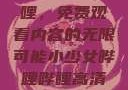 探索哔哩哔哩，免费观看内容的无限可能小少女哔哩哔哩高清在线观看