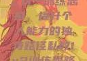 私教一对一与二对一训练思路，提升个人能力的独特路径私教1v2训练思路苏杭杭