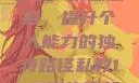 私教一对一与二对一训练思路，提升个人能力的独特路径私教1v2训练思路苏杭杭