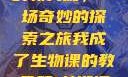 我成了生物课的教具篇，一场奇妙的探索之旅我成了生物课的教具篇1关键词小说