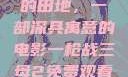 儿子耕种母亲的田地，一部深具寓意的电影一枪战三母2免费观看高清版