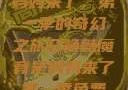 召唤魅魔竟是妈妈来了，第一季的奇幻之旅召唤魅魔竟是妈妈来了第一季免费观看动漫
