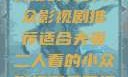 适合夫妻二人共度时光的小众影视剧推荐适合夫妻二人看的小众影视剧免费资源获取