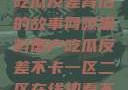 网曝黑料国产吃瓜反差背后的故事网曝黑料国产吃瓜反差不卡一区二区在线观看不卡