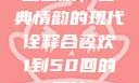 合卺欢，古典情韵的现代诠释合卺欢1到50回的图片
