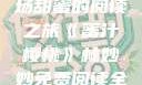蜜汁樱桃，一场甜蜜的阅读之旅《蜜汁樱桃》林妙妙免费阅读全文