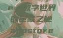App Store，数字世界的宝藏之地appstore下载