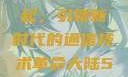 大陆5G的崛起，引领新时代的通信技术革命大陆5g奭域名解析