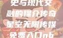 青楼传媒，历史与现代交融的媒介传奇星空无限传媒免费入口nba