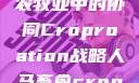 人马畜禽合作共荣，现代农牧业中的协同Croproation战略人马畜禽croproation官网入口