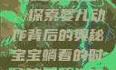 宝宝躺着时双腿往上翘，探索婴儿动作背后的奥秘宝宝躺着的时候双腿往上翘 小说