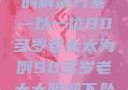 关于老年女性阴部下垂问题的解决方案—以一位90多岁老太太为例90多岁老太太阴部下坠怎么办60岁占总人口比列