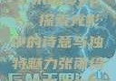 张雨绮人文艺术欣赏ppt，探索光影中的诗意与独特魅力张雨绮人文艺术欣赏ppta