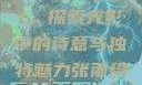 张雨绮人文艺术欣赏ppt，探索光影中的诗意与独特魅力张雨绮人文艺术欣赏ppta