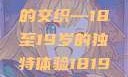 探索日本，一部MacBook与青春之旅的交织—18至19岁的独特体验1819岁macbook日本pro评测