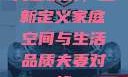 夫妻换房，重新定义家庭空间与生活品质夫妻对换