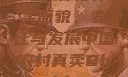 中国农村的真实面貌，变迁与发展中国农村真卖Bbwbbw