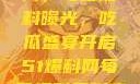 揭秘51爆料网，每日黑料曝光，吃瓜盛宴开启51爆料网每日爆料黑料吃瓜2月28日