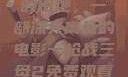 儿子耕种母亲的田地，一部深具寓意的电影一枪战三母2免费观看高清版