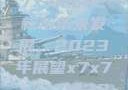 关于x7x7x7x7槽的更新与未来发展，2023年展望x7x7x7x7槽2023更新日历