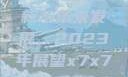 关于x7x7x7x7槽的更新与未来发展，2023年展望x7x7x7x7槽2023更新日历
