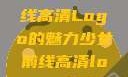 探究少女前线高清Logo的魅力少女前线高清logo大图