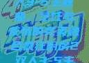 疯狂厨房2双人3-5主题曲，烹饪与友情的完美融合疯狂厨房2双人3-5主题曲小说