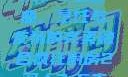 疯狂厨房2双人3-5主题曲，烹饪与友情的完美融合疯狂厨房2双人3-5主题曲小说
