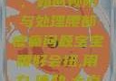 宝宝腰好会扭，如何预防与处理腰部疼痛问题宝宝腰好会扭,用力,使劲,大点声,疼,要警惕