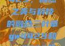 三叶草GW4429，自然之美与科技的融合三叶草gw4429和gw4334的外观对比