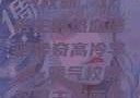高冷学霸与霸气校霸，双男主的热血漫画传奇高冷学霸×霸气校霸双男主漫画推荐