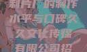 一窥9一传媒制片厂的制作水平与口碑久久文化传媒有限公司招聘信息