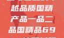 国精产品，一品与二品的卓越品质国精产品一品二品国精品69XX按摩抖阴学院